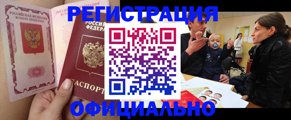 временная регистрация госуслуги в Крымске