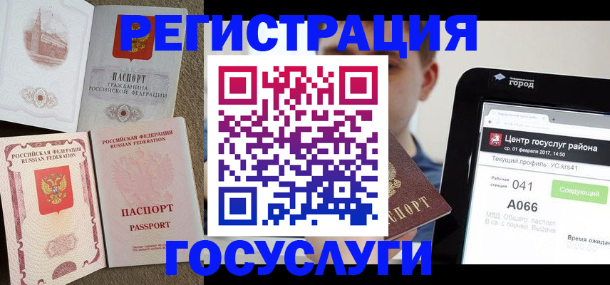 прописка в Крымске